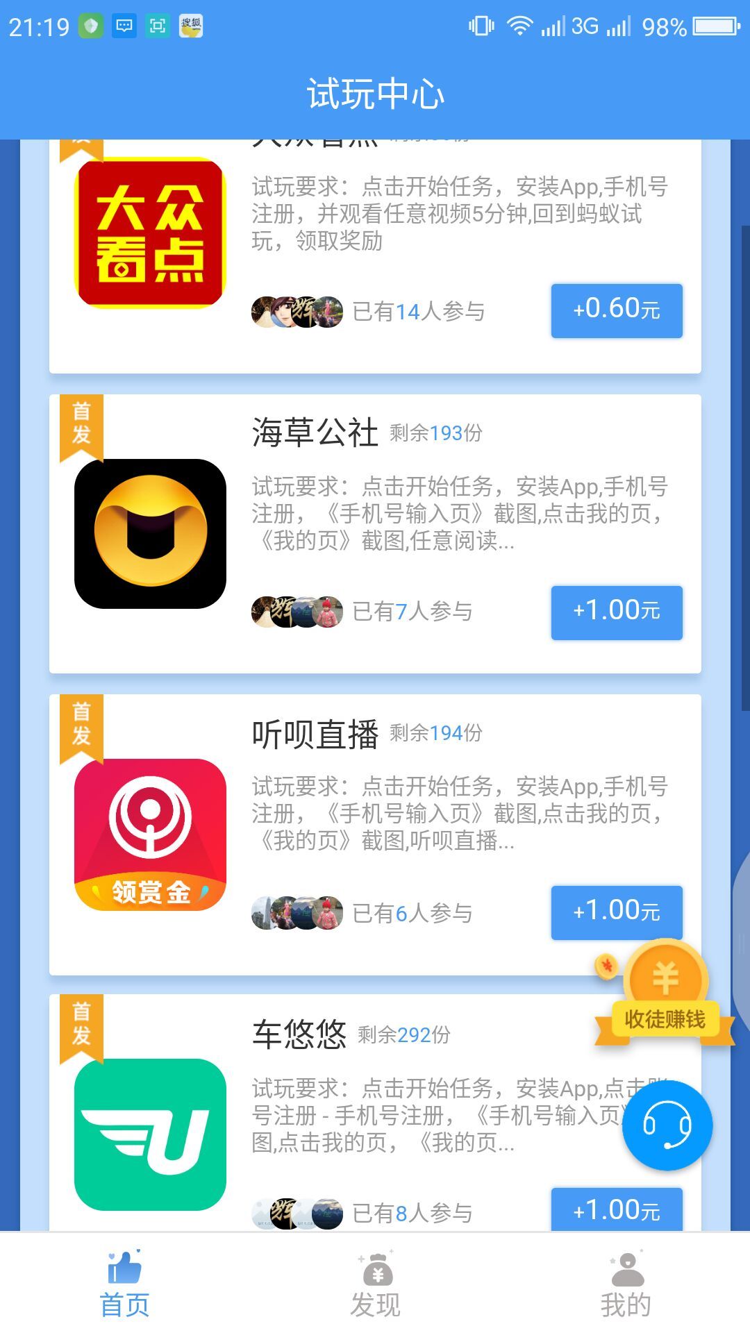 蚂蚁试玩手机版