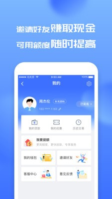 功夫贷app