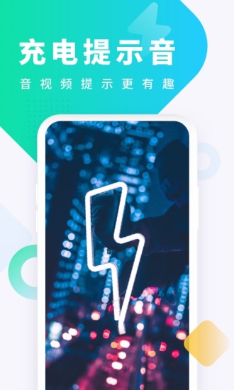 酷狗铃声 APP