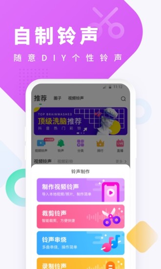 酷狗铃声 最新版
