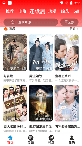 爱看电影2022最新版