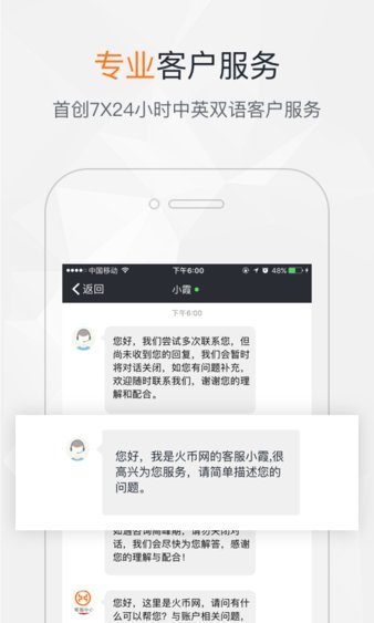 火币huobi官网版