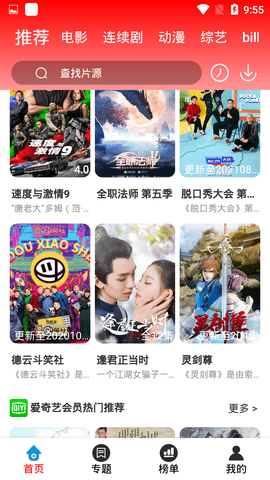 爱看电影2022最新版