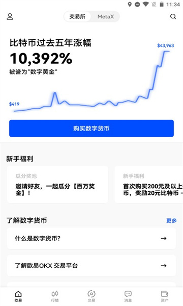 Okex钱包