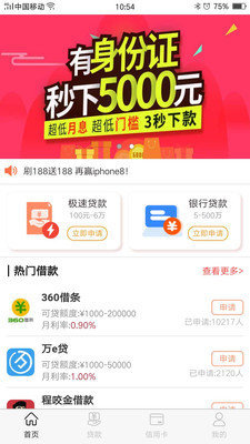 米多多借款app