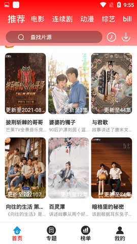 爱看电影2022最新版