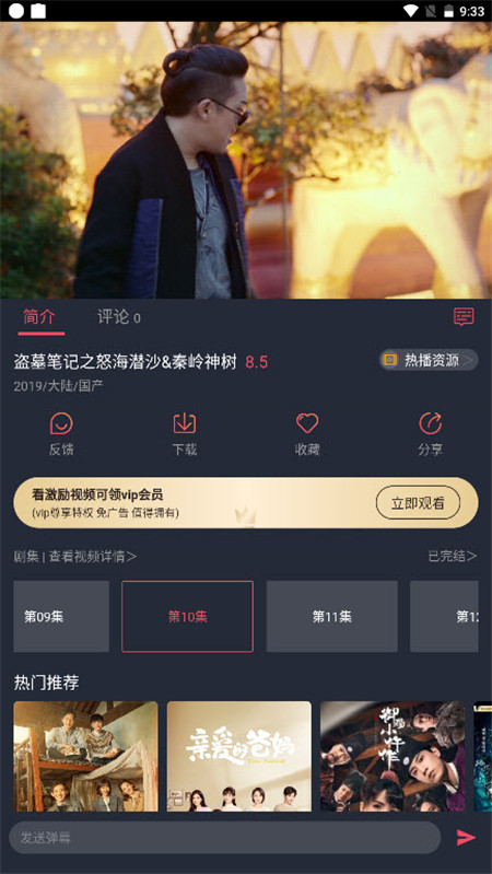 淘剧社
