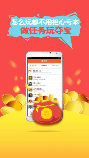 夺宝