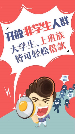 名校贷