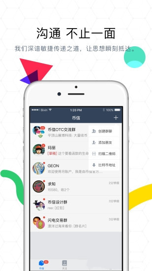 币信钱包官网版