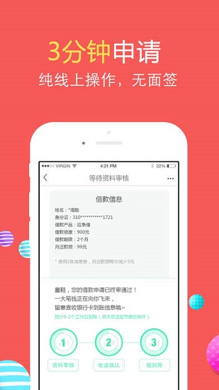 名校贷