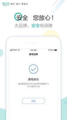 借点钱贷款