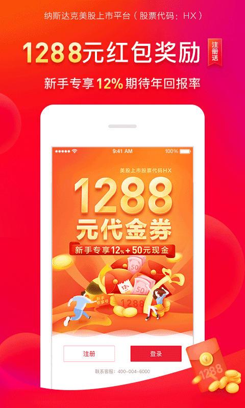 和信贷官网版