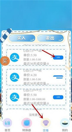 星空生态AOB官网版