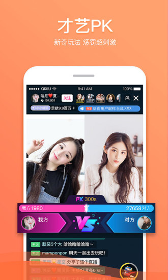 奇秀 APP