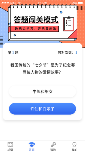 成语大明星红包版