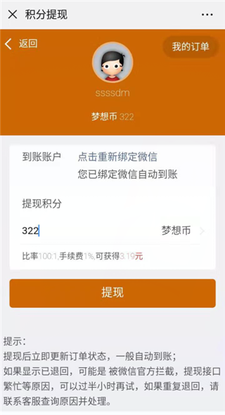 梦想矿工