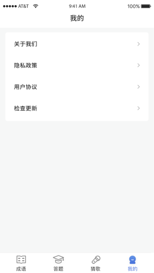 成语大明星红包版