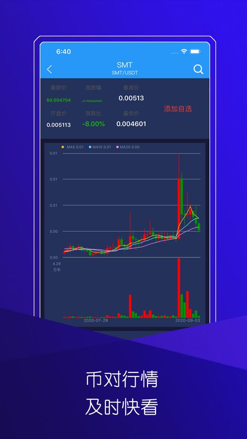 USDT稳定币钱包