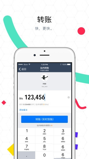 币信钱包官网版
