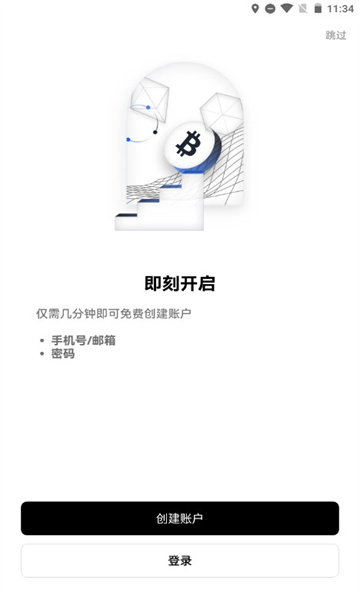 Okex钱包