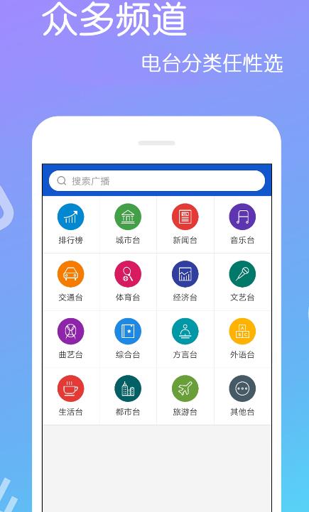 FM收音机乐怀