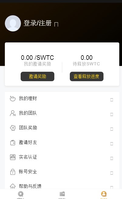 斯威特联盟