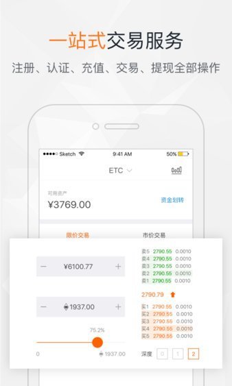火币huobi官网版