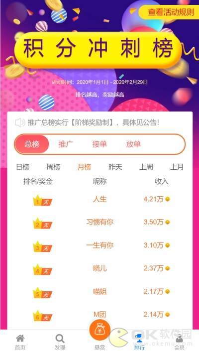 致享赚手机版