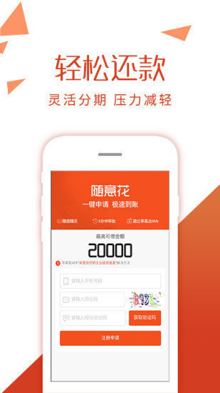 秒应急贷款app