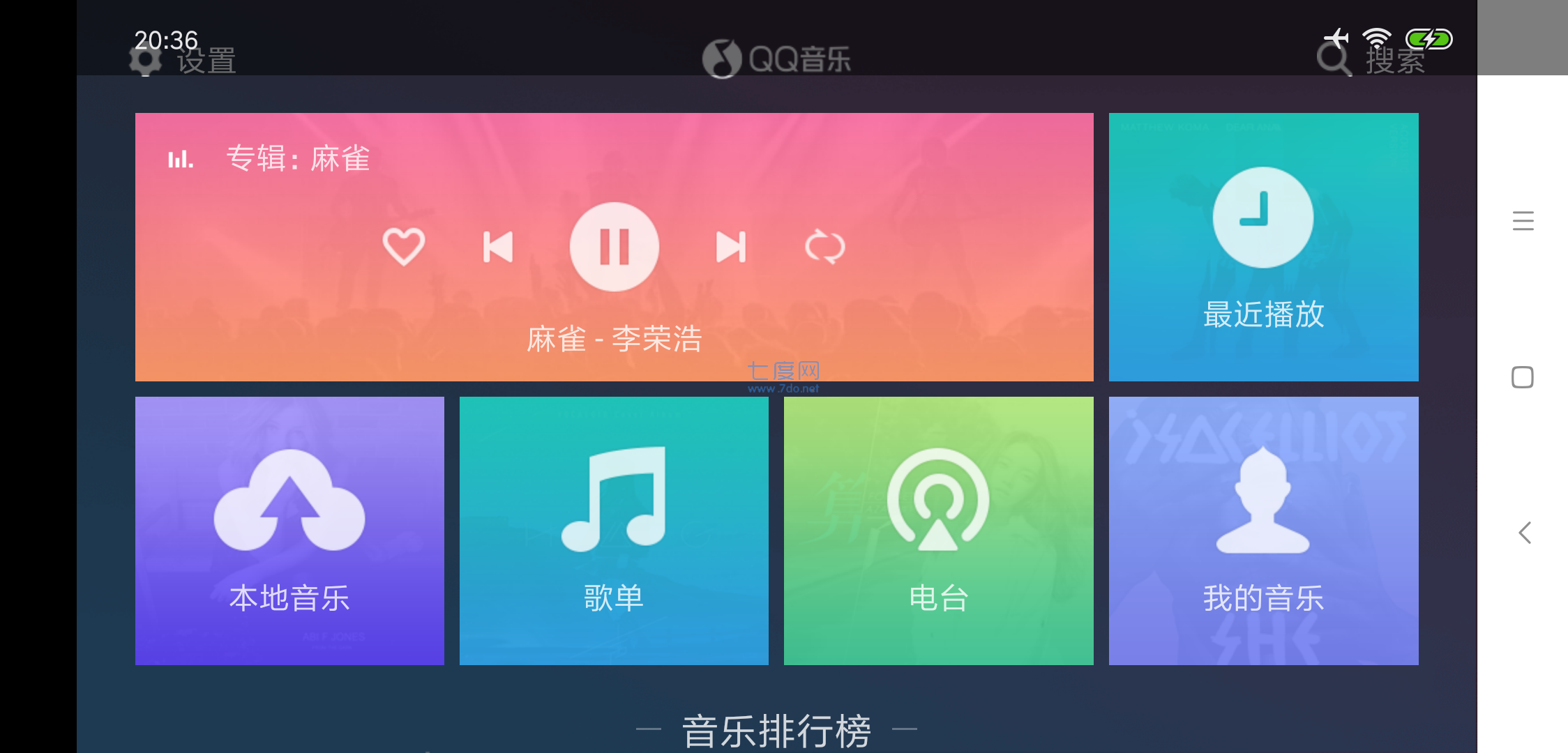 qq音乐车机版官网版