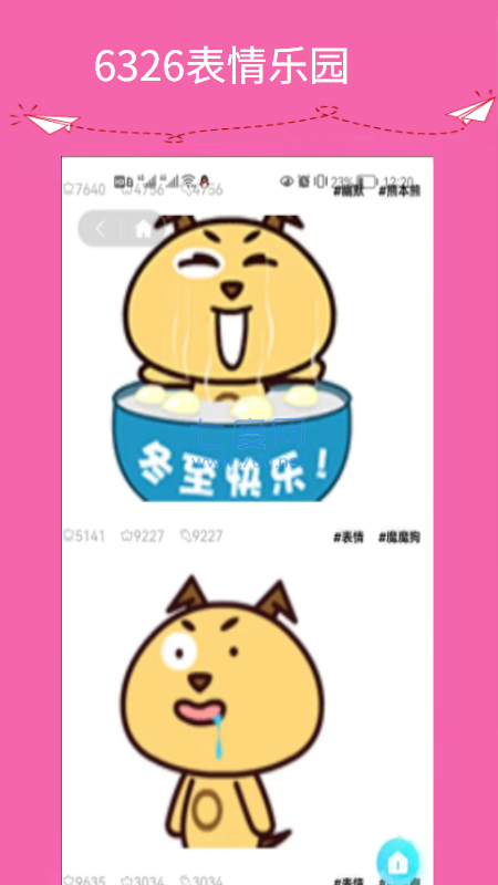 6326表情乐园