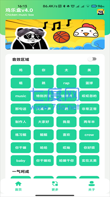 鸡乐盒9.0