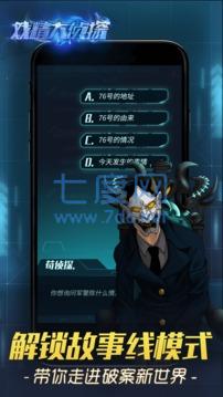 戏精大侦探app