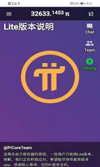 Pinetwork最新版本1.30.4