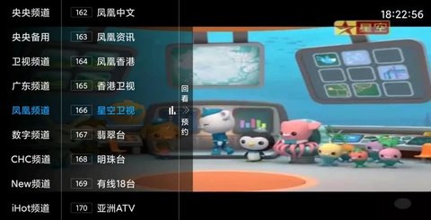 聚友TV 聚友TV