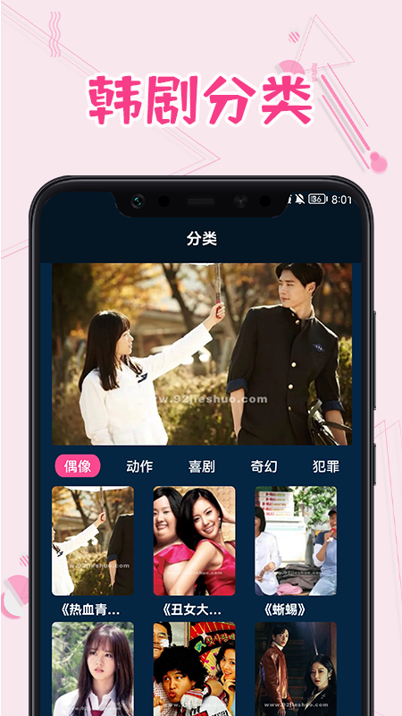 韩剧热播 韩剧热播