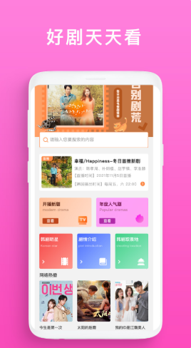 韩剧榜 韩剧榜