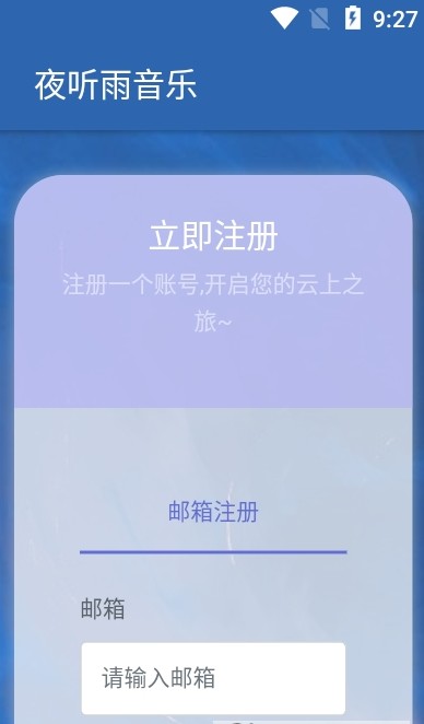 夜听雨音乐 夜听雨音乐
