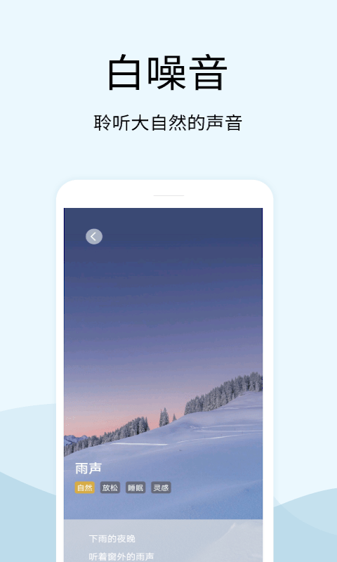 早安声音 早安声音