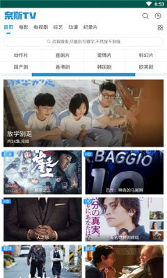 奈斯tv 奈斯tv