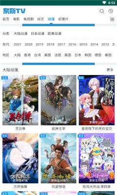 奈斯tv 奈斯tv