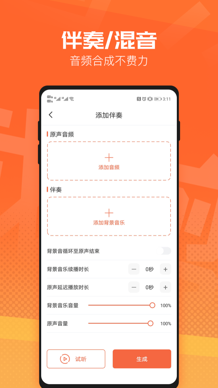 音频裁剪音乐剪辑 音频裁剪音乐剪辑