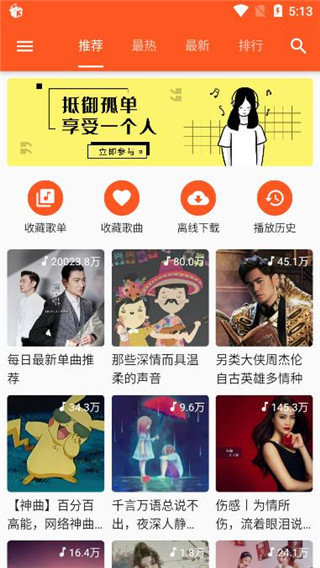 飞乐音乐 飞乐音乐