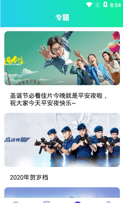 星影相随 星影相随