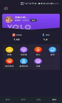 优乐星球 优乐星球