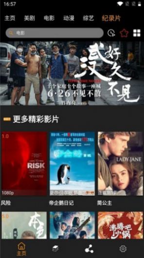 追剧鸟 追剧鸟