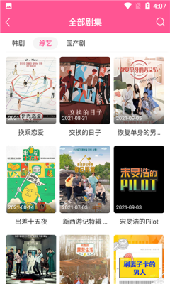 韩剧tv极简版 韩剧tv极简版