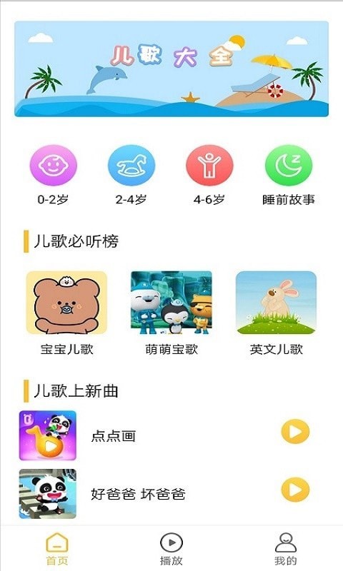 蜂窝儿歌 蜂窝儿歌