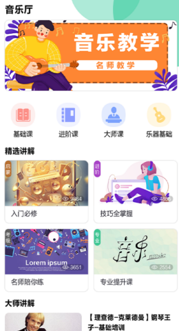 迷糊音乐 迷糊音乐